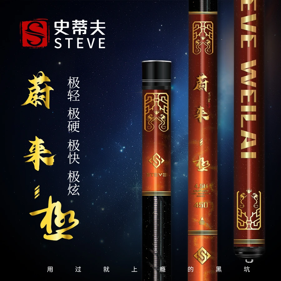 史蒂夫蔚来 极鱼竿黑坑钓鱼竿抢鱼10H12H15H18H竞技飞抄飞磕鱼竿