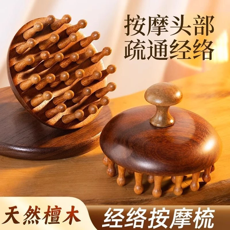 按摩梳高端檀木圆盘头部头皮经络梳毛囊疏通神器养发保健梳子通用