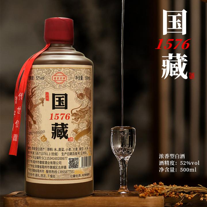 曹宗贡酒国藏1576浓香型白酒52度单瓶500ml装【不带礼盒】52度500