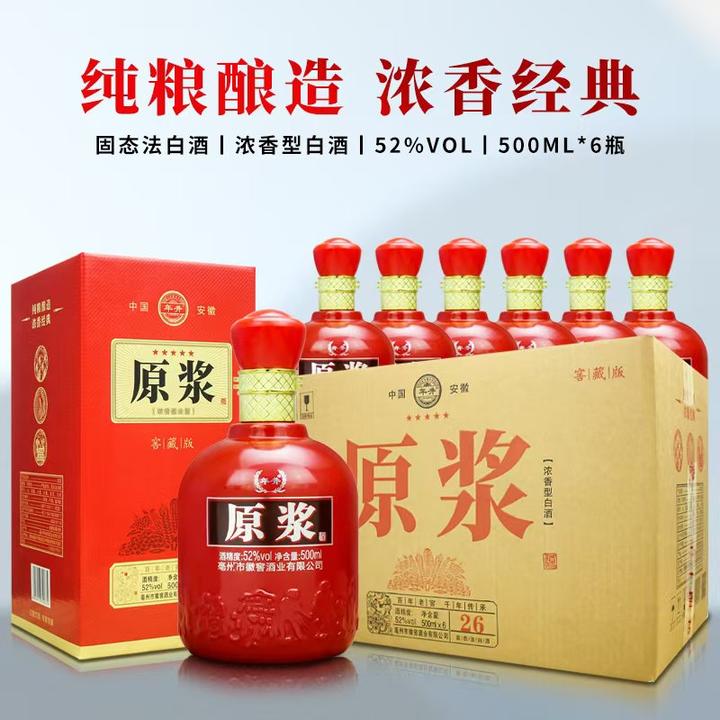 曹宗贡酒年井原浆52度浓香型白酒整箱六瓶纯粮酿造【粉丝福利】52度