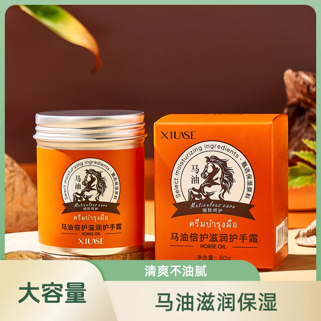 XiuSe/秀瑟大容量马油护手滋润保湿倍护清爽润护防干防裂保湿手霜