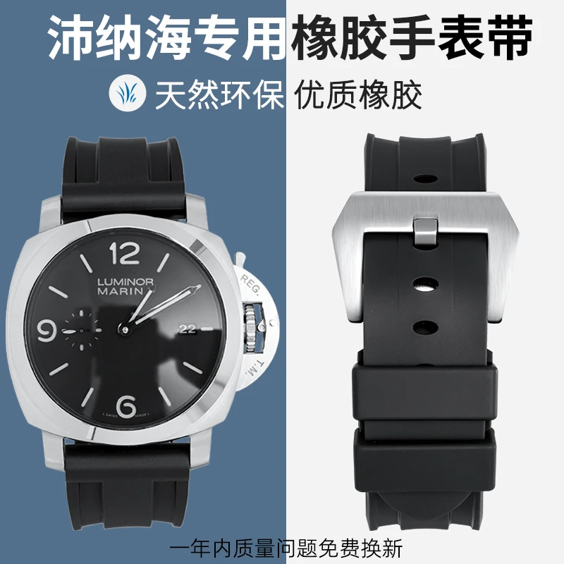迪芙耀表带适用沛纳海表带胖大海防水防汗橡胶手表带男24mm 26mm