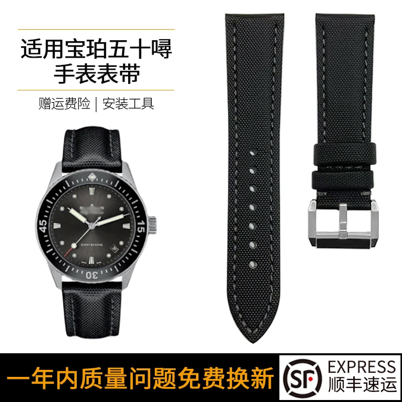 迪芙耀表带适配宝珀五十噚寻表带5000尼龙帆布牛皮5100真皮手表带