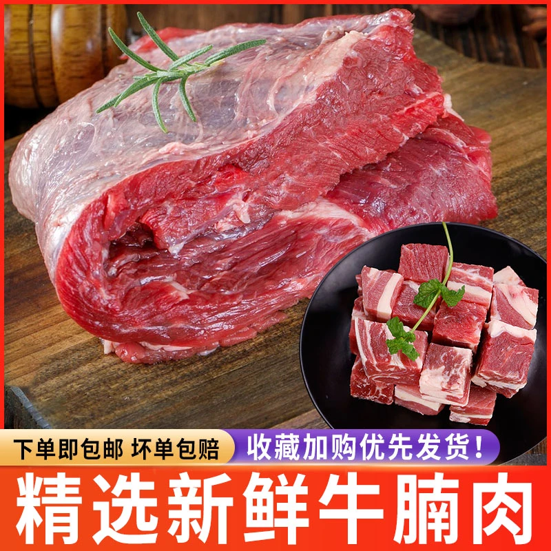 原切牛腩肉【顺丰包邮】散养现杀黄牛肉正宗牛腩肉新鲜整块牛腩国产