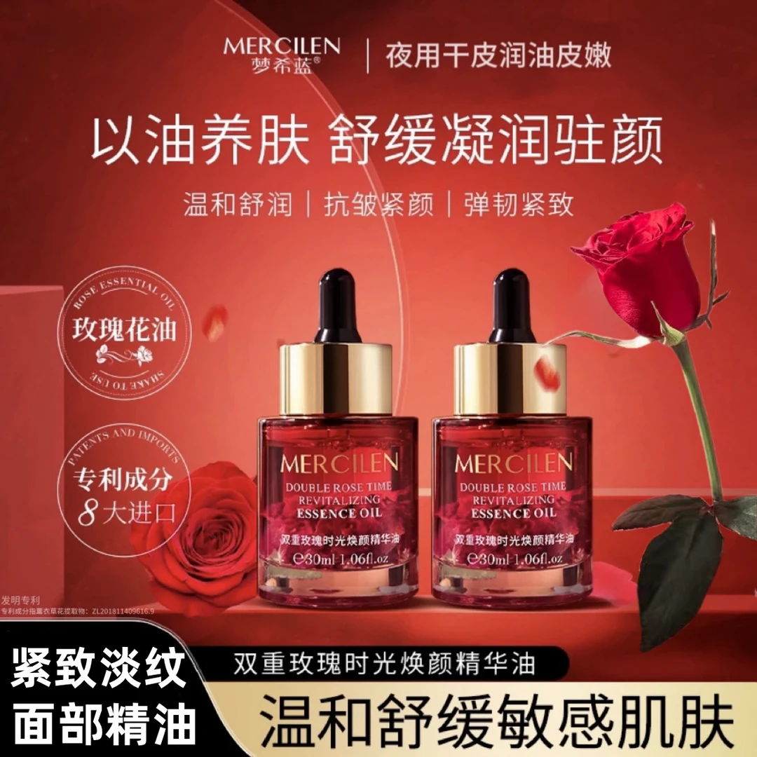 【抗皱紧致.提亮肤色】双重时光玫瑰抗皱紧致焕颜面部精 油以油养肤