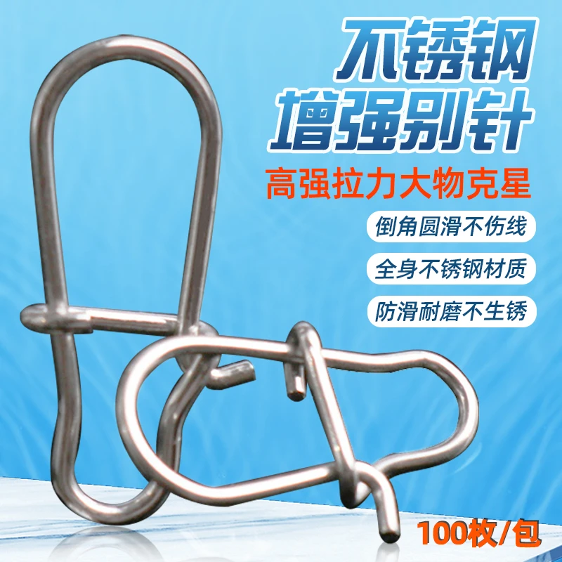 厂家高强路亚美式别针不锈钢路亚增强别针路亚连接器钓鱼光滑配件