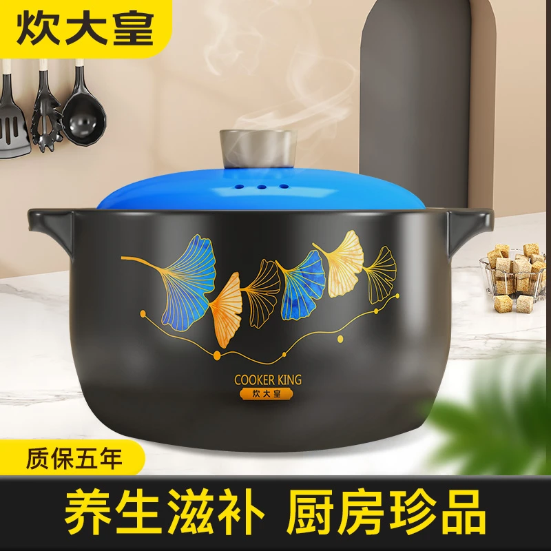 炊大皇正宗5L家用大容量砂锅食品级燃气灶耐高温干烧陶瓷沙锅