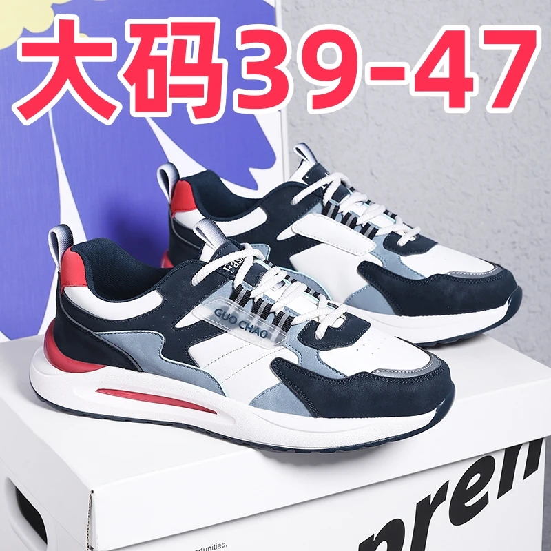 大码男鞋39-47秋冬新款阿甘鞋男鞋运动休闲鞋厚底增高潮款老爹鞋