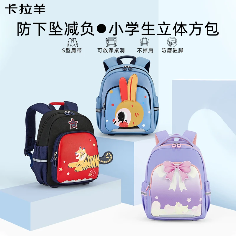 卡拉羊幼儿园书包小班中班大班小童包可爱卡通轻便抑菌减负书包