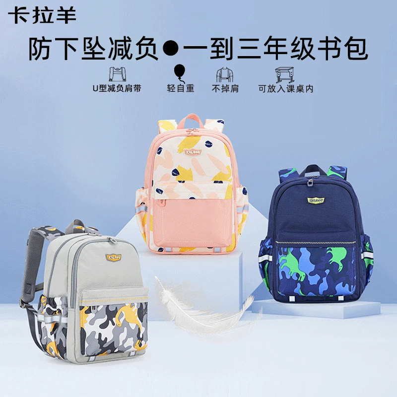 卡拉羊减负小学生书包大容量双肩包轻便防泼水儿童男背包女