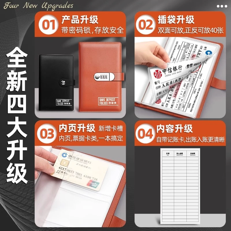 密码现金收纳册收藏册纸钞人民币保护套存钱本纸币钱币2025新款