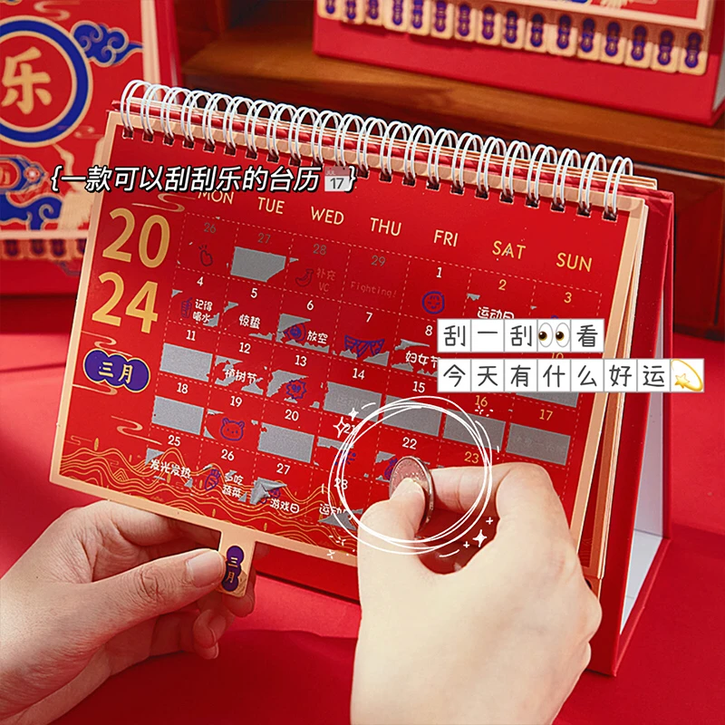 【森木专属】2024年新款刮刮乐台历创意简约桌面摆件