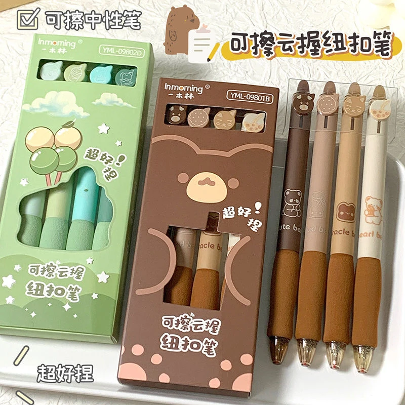 S按动可擦笔中性笔0.5小学生高颜值热可擦中性笔按动中性笔