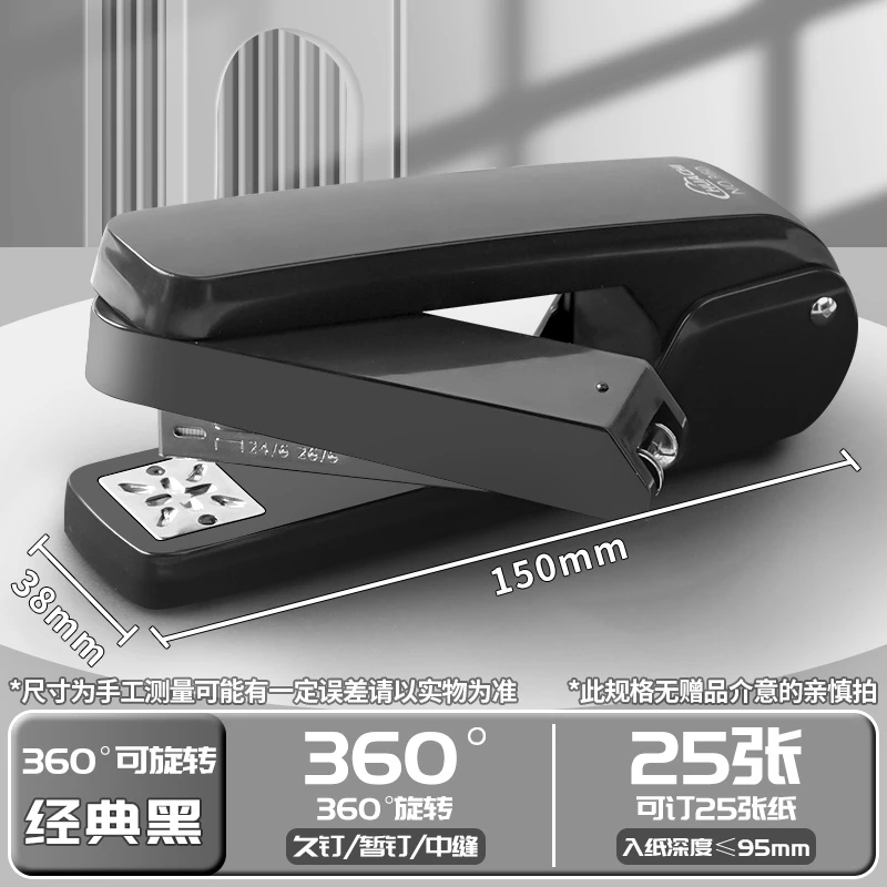 华驰【抱抱专属】黑色旋转订书器订书机非笔类
