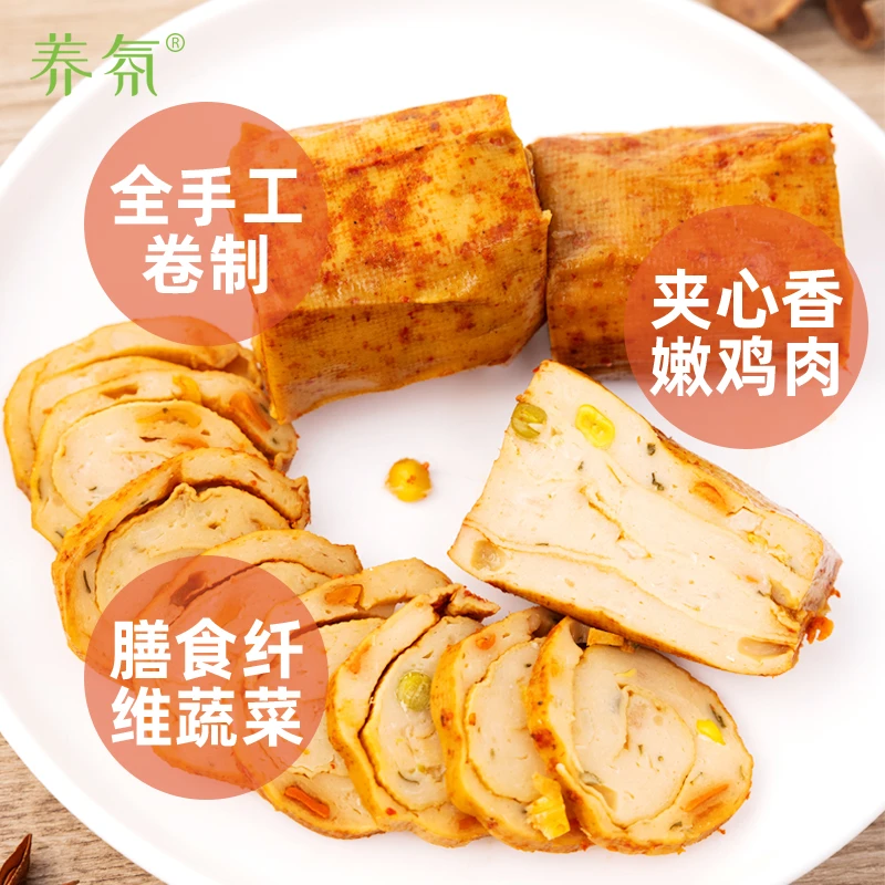 养氛豆皮鸡肉卷原味微微辣轻食代餐劲道开袋即食10袋(75克/袋)