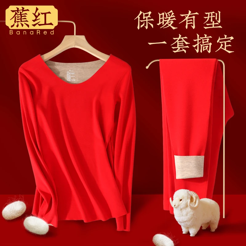 桑蚕丝羊绒德绒保暖龙年本命年内衣套装大红色男女打底秋衣裤加绒