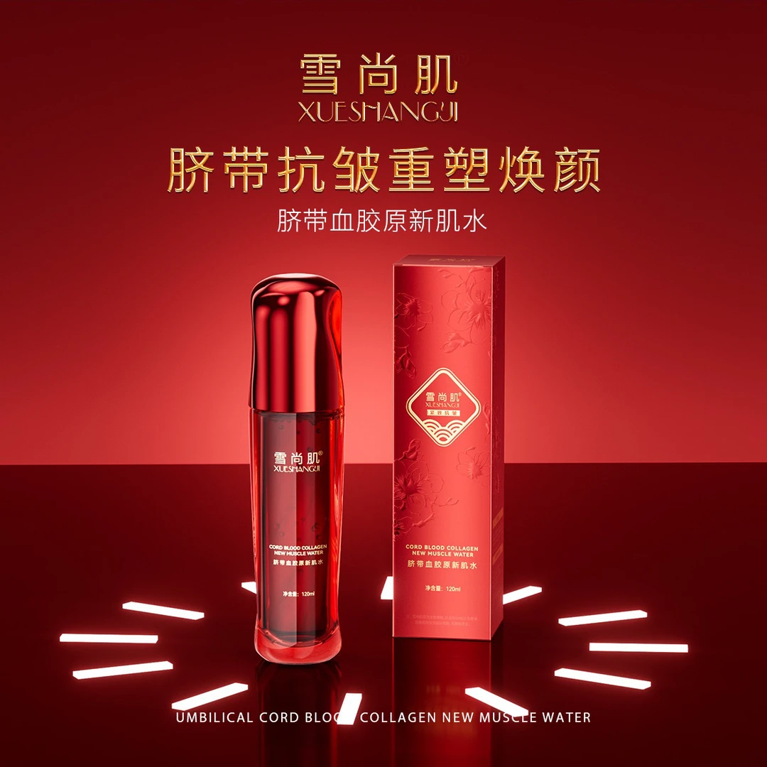 雪尚肌脐带血胶原喷雾