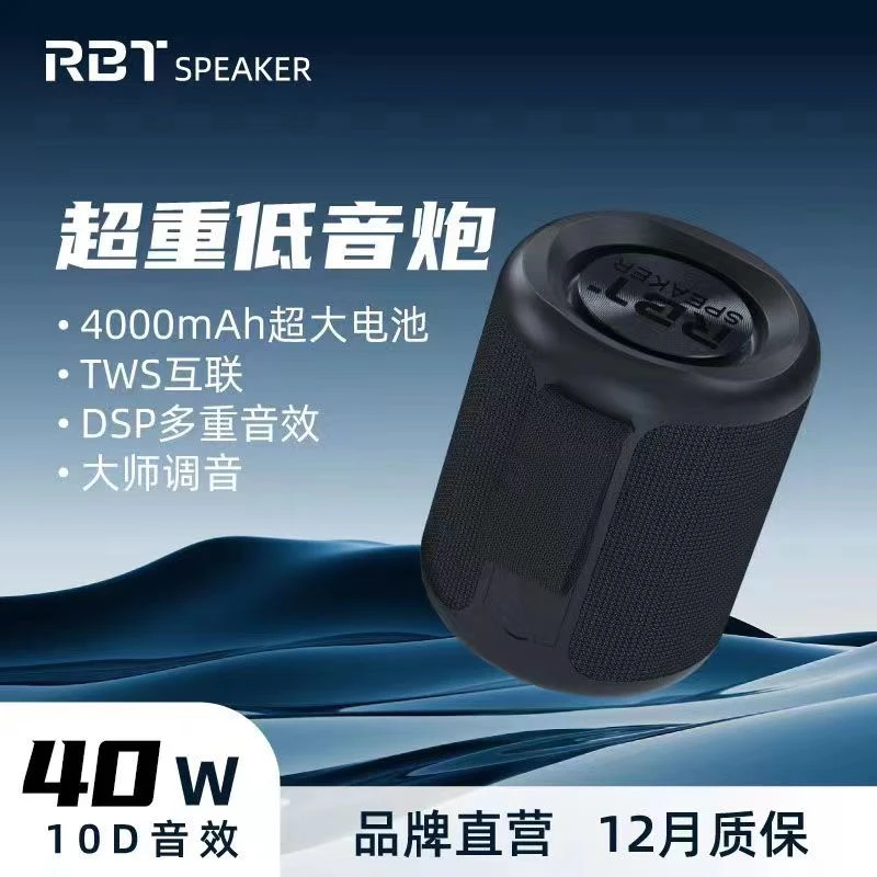 RBTSPEAKER大功率插卡无线蓝牙音箱户外便携式音响低音炮超大音量