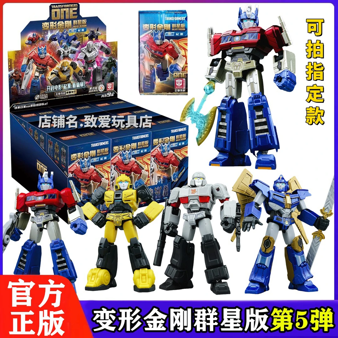 新品积木变形金刚群星版第五弹5代端盒起源擎天柱机器人男孩玩具