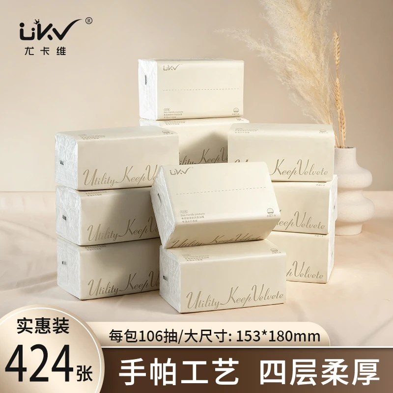 ukv/尤卡维牙白M吗印花抽纸柔软大包家用面巾纸4层加厚原生木浆