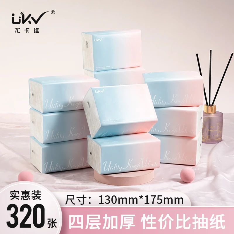 ukv/尤卡维渐变系列4层面巾纸家用纸亲肤干湿加厚母婴抽取式纸巾