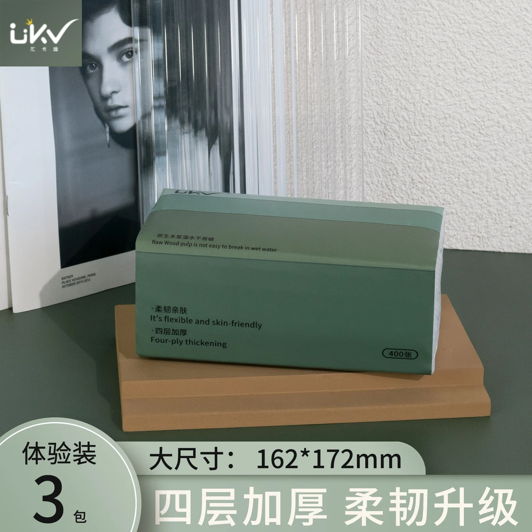 ukv/尤卡维400张四层100抽纸巾家用面巾纸一次性两用质感抽取式