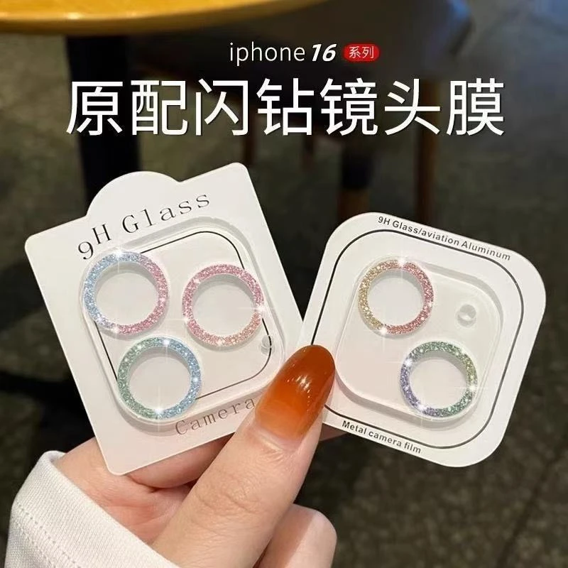 适用苹果16Promax闪粉镜头膜iP16一体全包闪粉摄像头15秒贴14相机