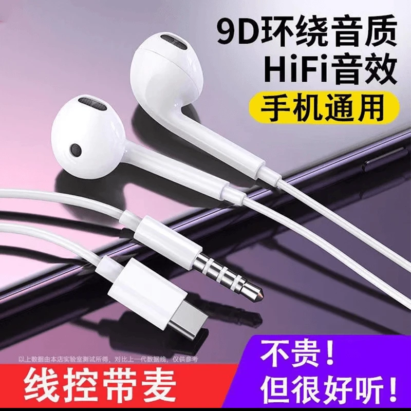 通用耳机适用OPPO华为荣耀vivo小米手机带麦通话调音入耳耳机有线