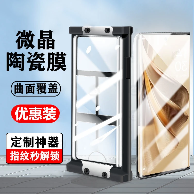 适用OPPOreno10pro微晶陶瓷膜Reno10钢化膜10Pro+新款防摔手机膜+