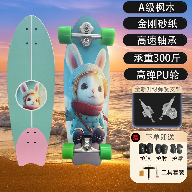 陆地冲浪板免蹬初学者成人儿童刷街代步四轮滑板成人专用初学者