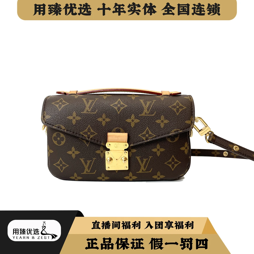 未使用 LouisVuitton/路易威登 邮差包斜挎包 芯片款  /BE1434642