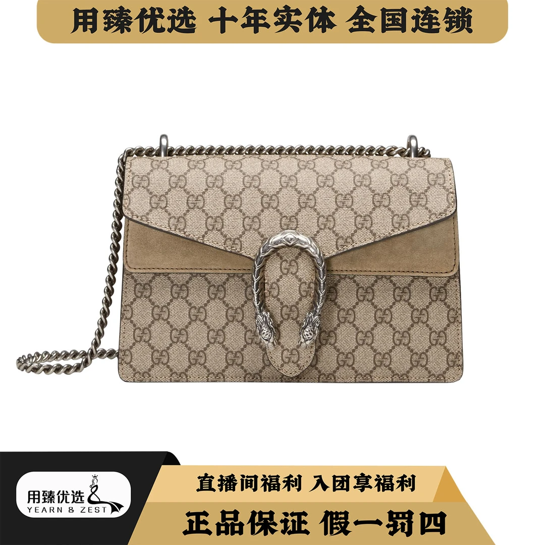 95新 GUCCI/古驰 经典老花中号驼色酒神链条包/AF4958096酒神包