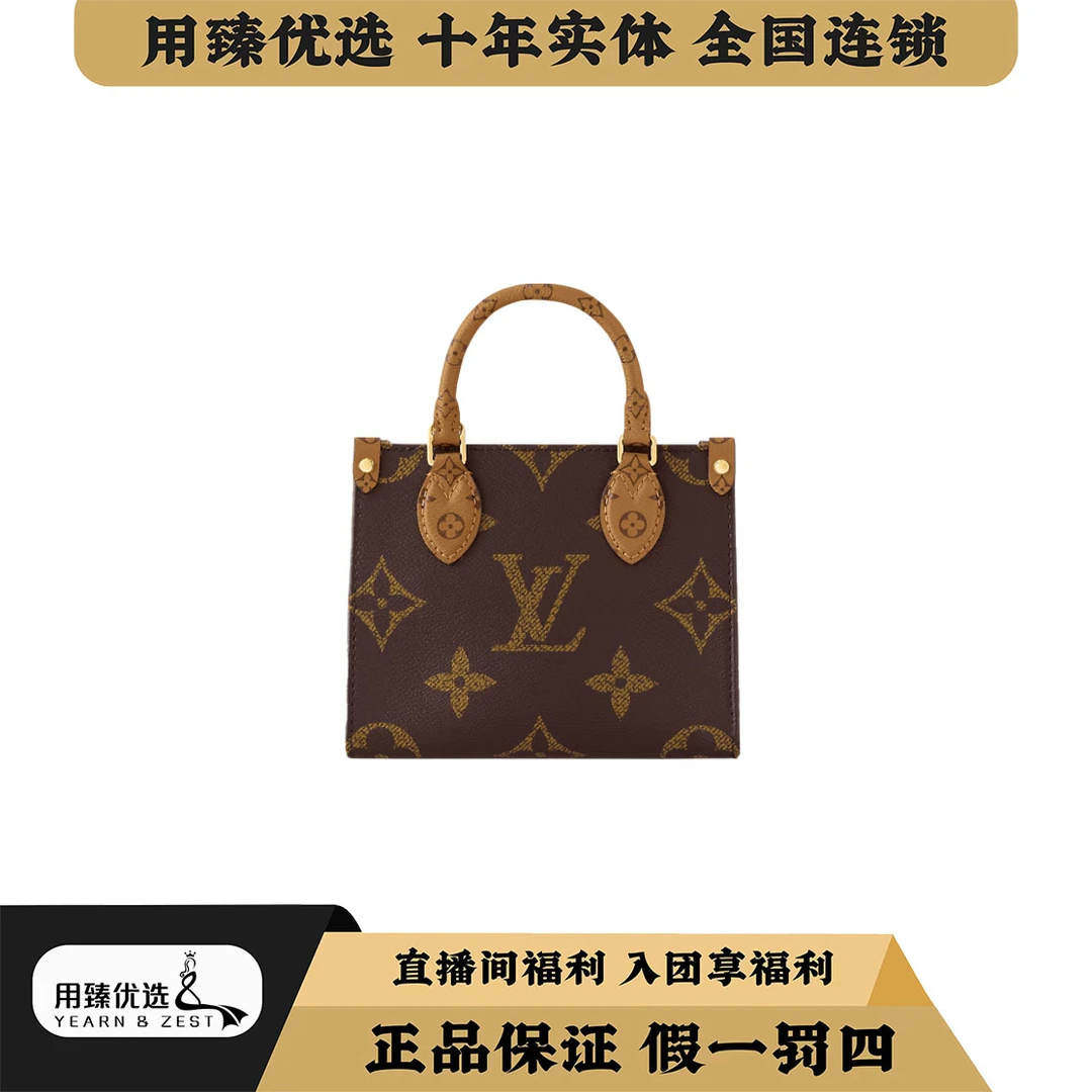 99新 LouisVuitton/路易威登 老花onthego bb/AJ8632058