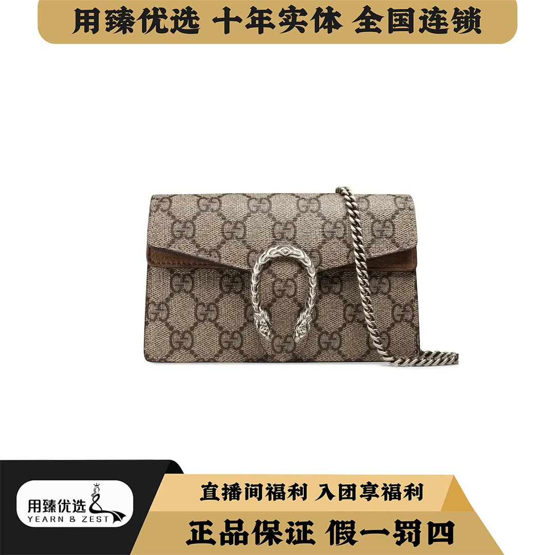 99新 GUCCI/古驰 时尚经典棕色酒神mini全套链条包/AH3205272