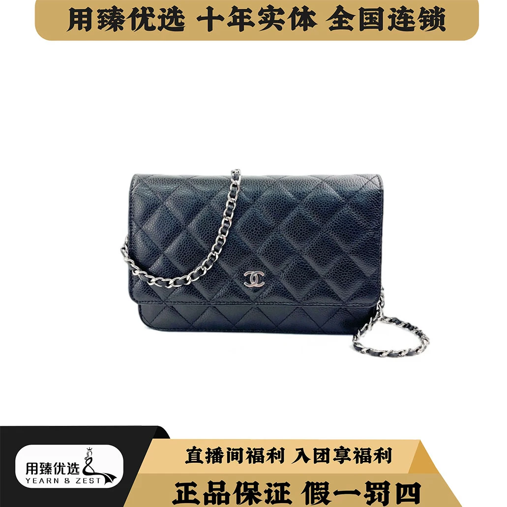 99新 Chanel/香奈儿 黑银发财包WOC/AK2237614/单肩链条包