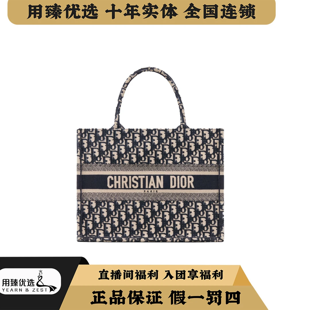 95新 DIOR/迪奥 迪奥老花手提托特时尚单肩包tote中号AF2716283