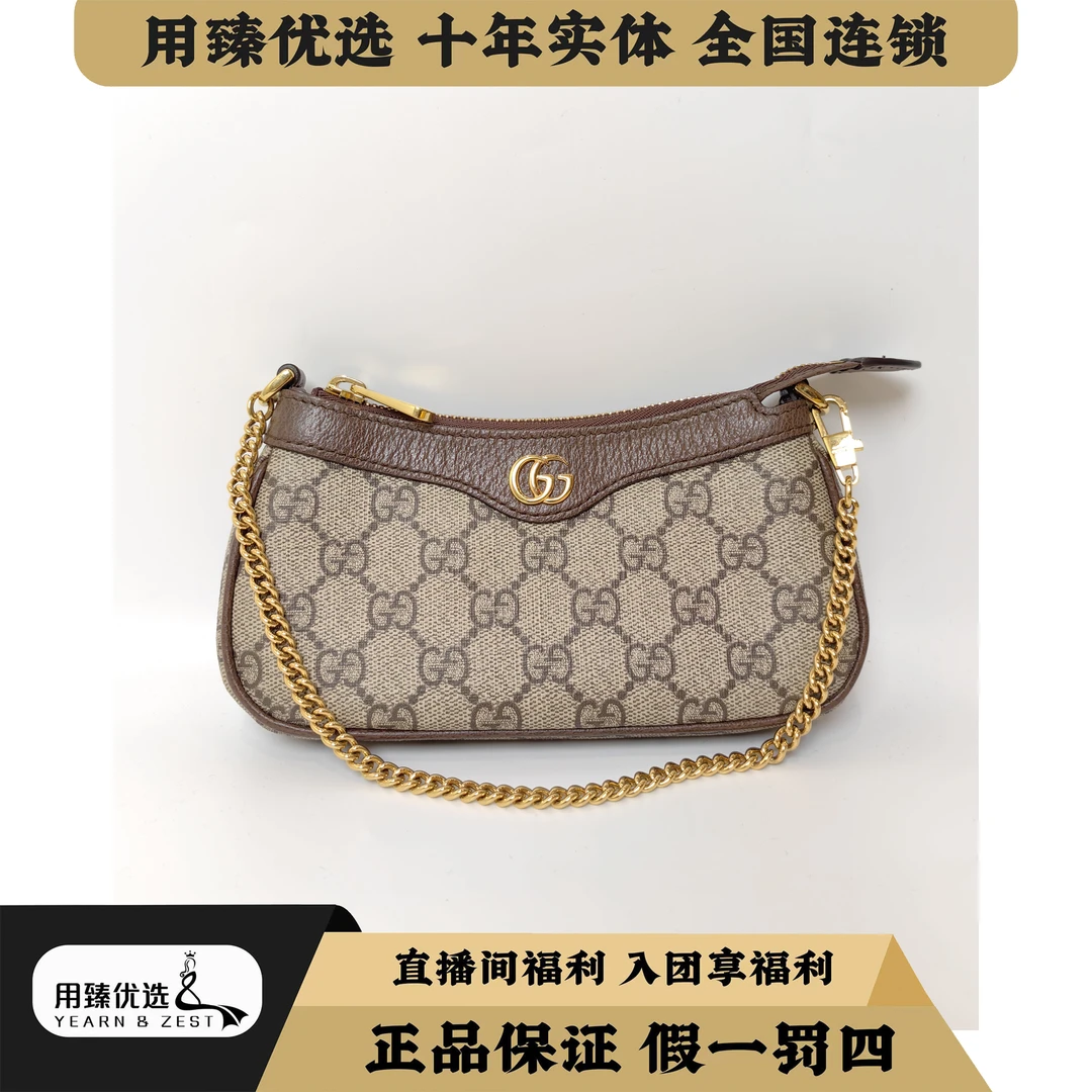 95新 GUCCI/古驰 老花小麻将单肩腋下包/AJ2812036