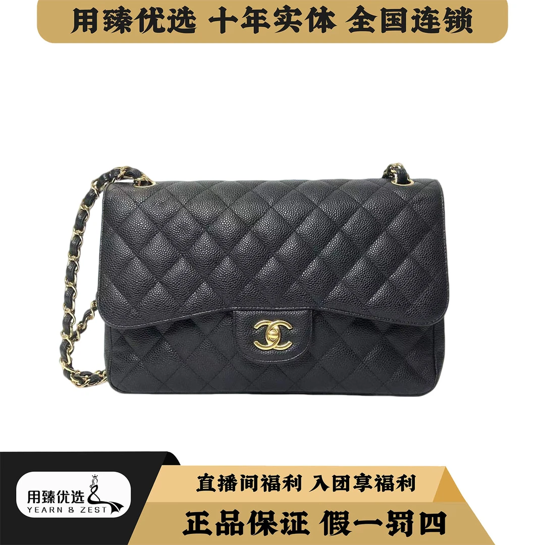 95新 Chanel/香奈儿 荔枝纹CF jumbo黑金小香风经典/AL4709247
