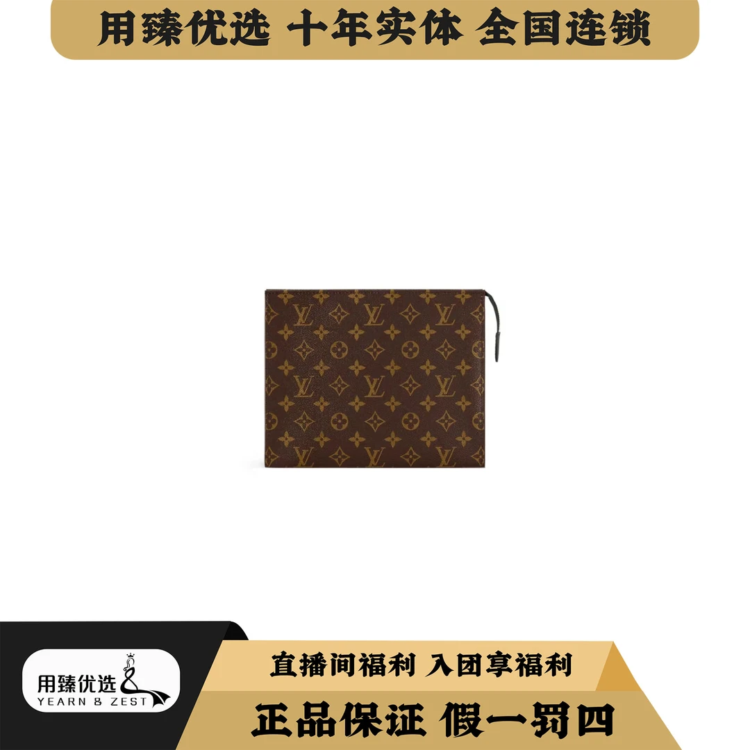 95新 LouisVuitton/路易威登 LV经典老花洗漱单肩包19/AG7380436