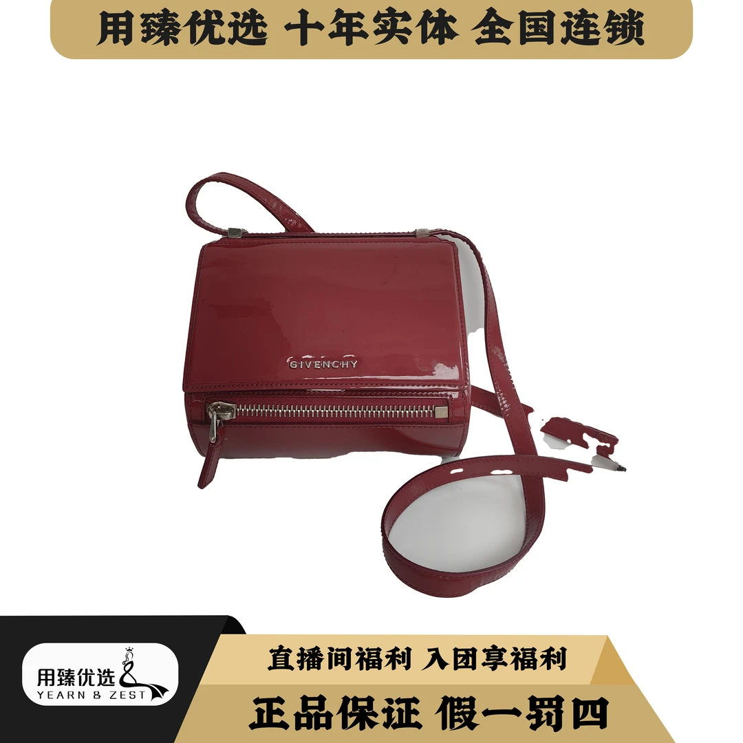 95新 Givenchy/纪梵希 纪梵希漆皮手提斜挎包/AF5827671(江)