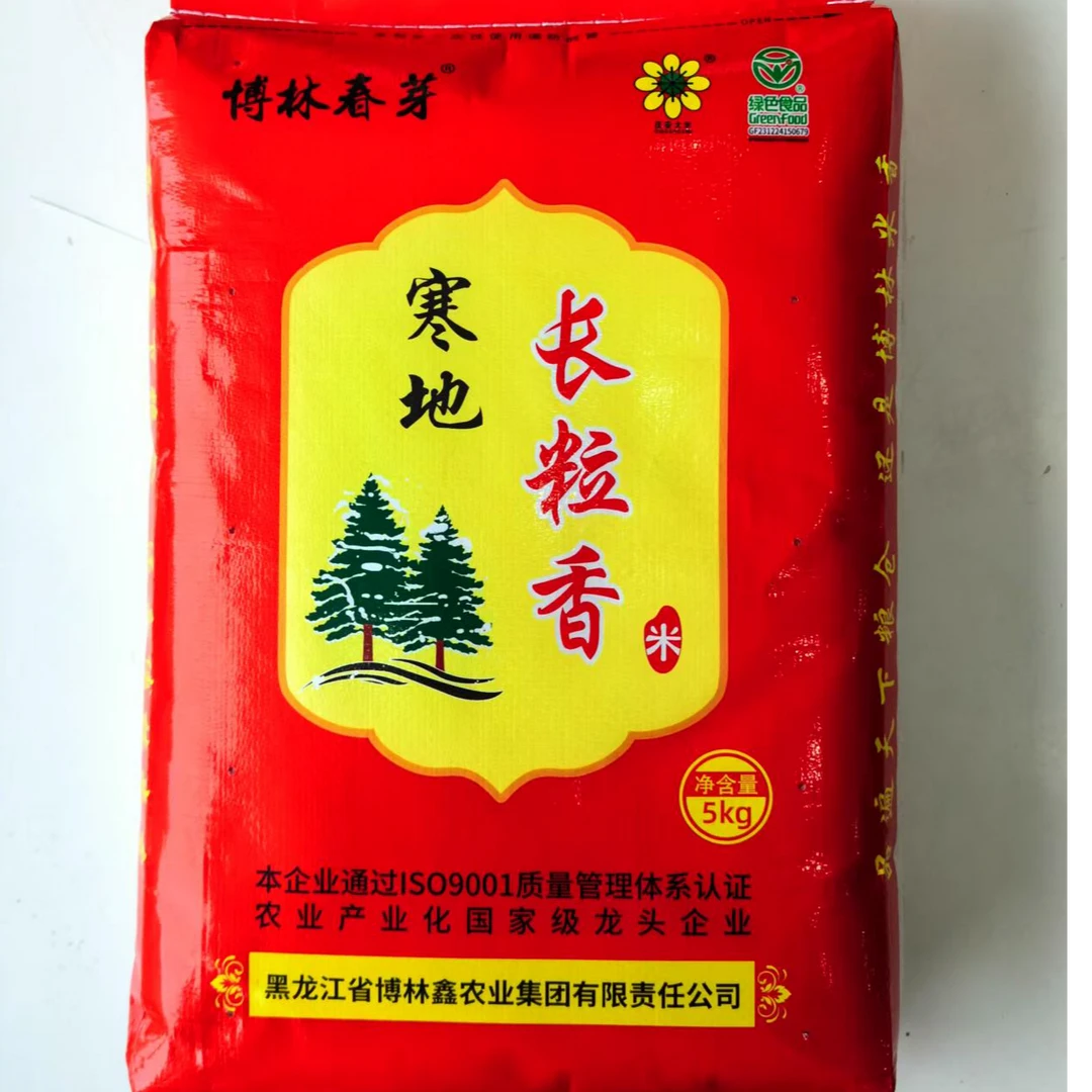 【2025年新米10斤装】绿色食品认证寒地黑土长粒香米大米东北