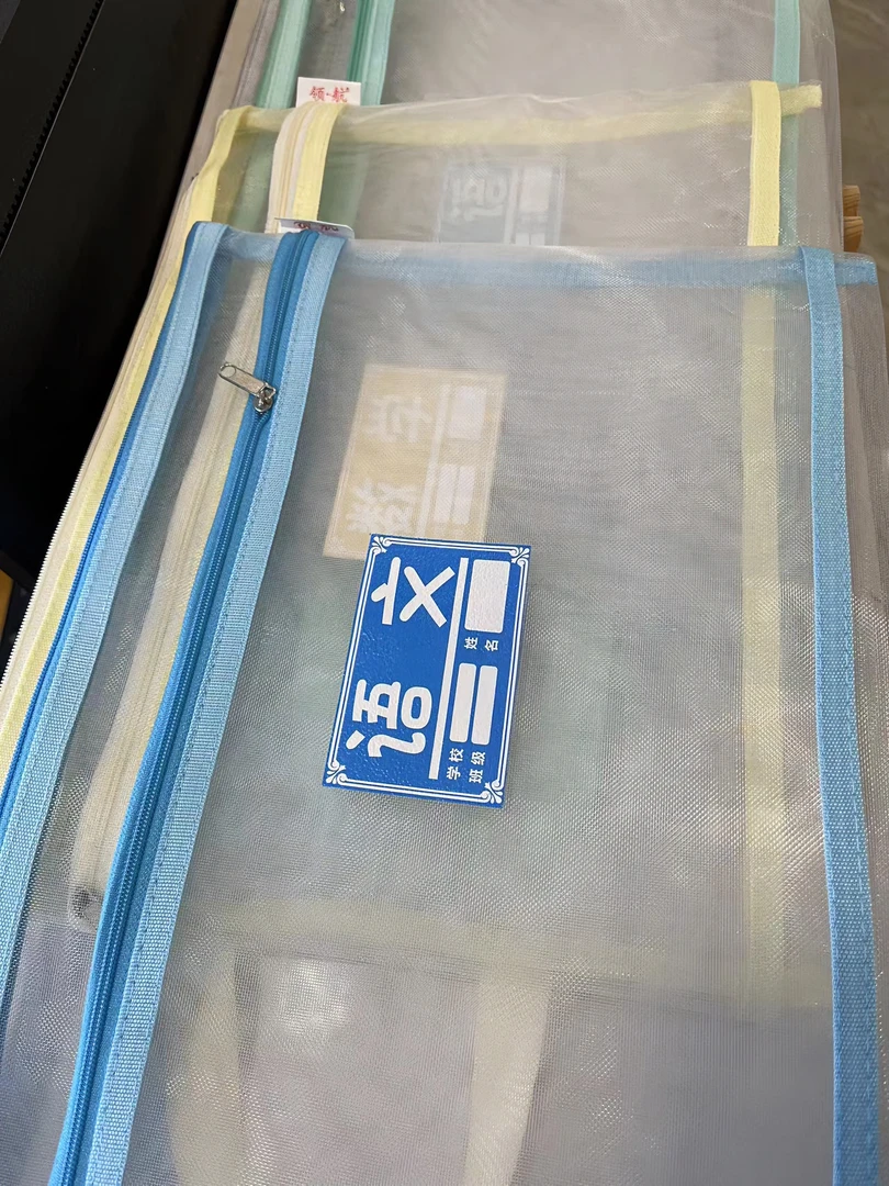 2011  领航A4双层网纱链科目袋