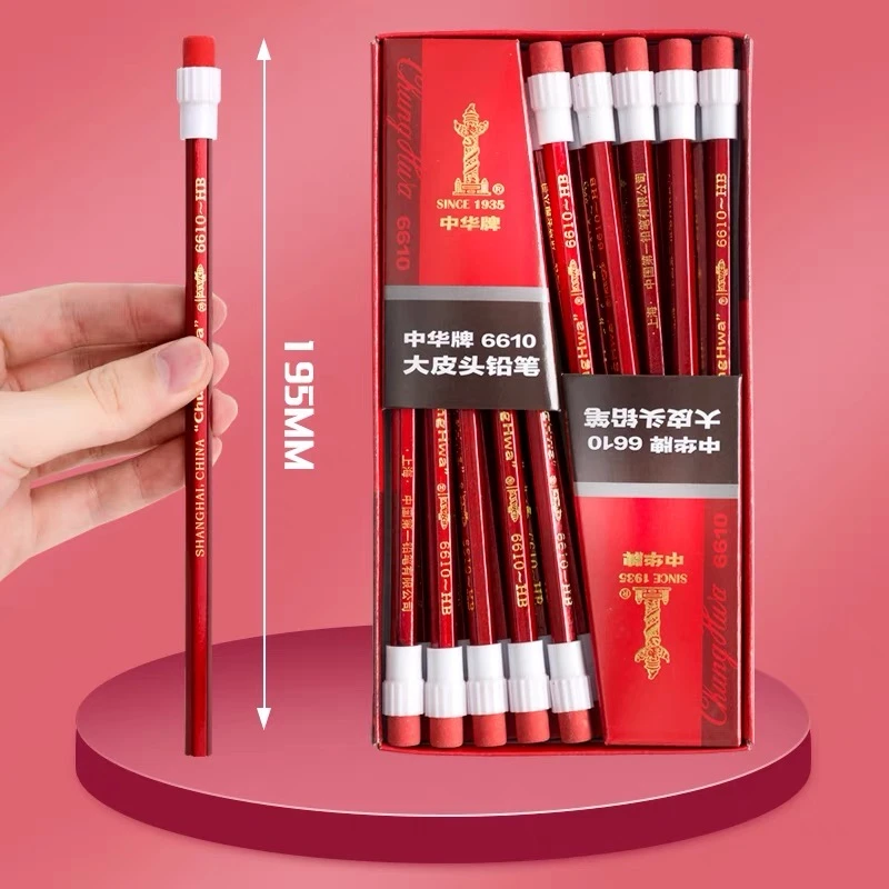 6610 中华铅笔HB带大头橡皮擦  20支装
