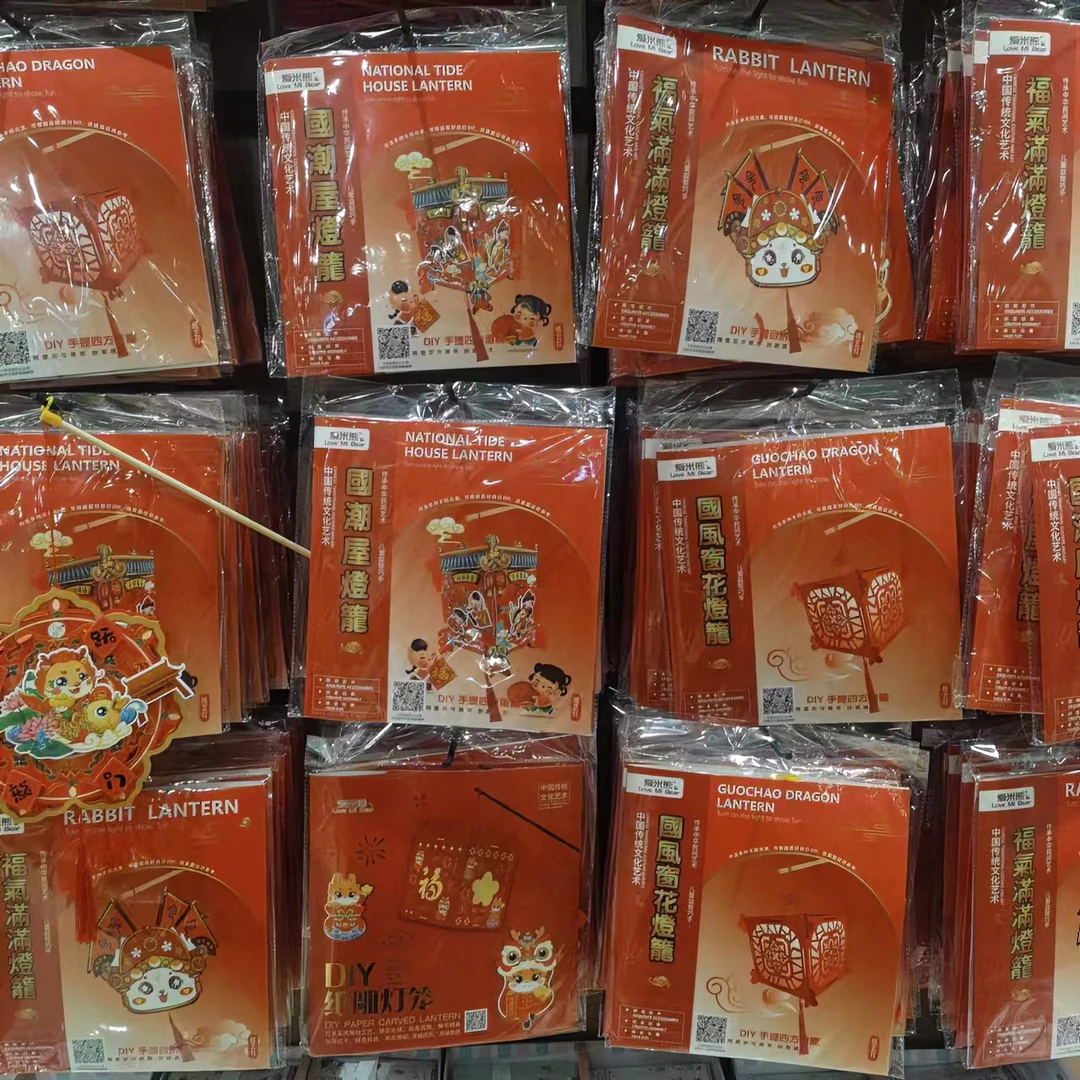 1117  爱米熊DIY手工灯笼文具