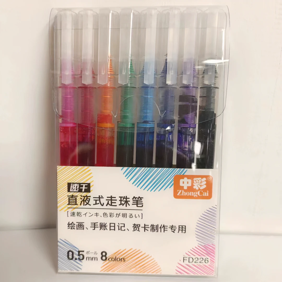 226 中彩8色彩色中性笔直液式做笔记专用标记专用