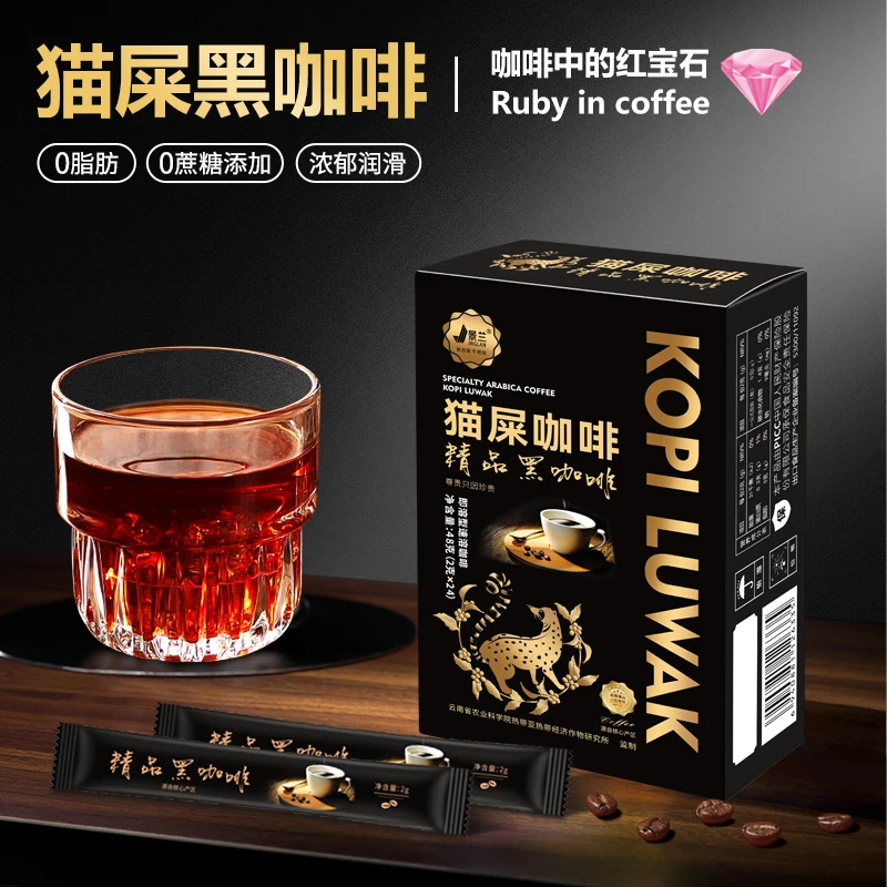 云南阿伟景兰24条48克猫屎咖啡盒装