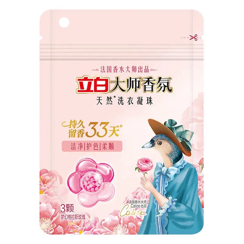 【6包共18颗】立白大师香氛洗衣凝珠3颗/包