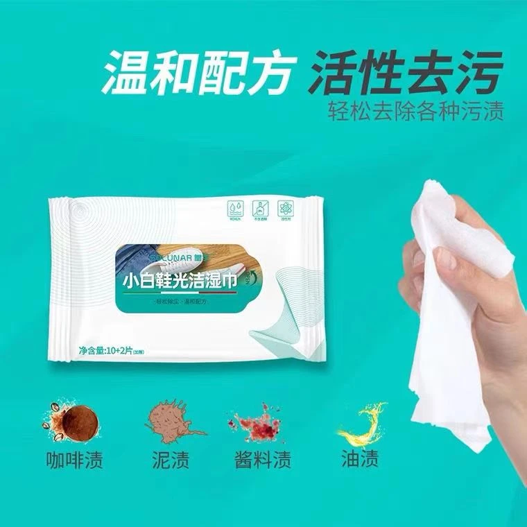 【2包】皇宇小白鞋光洁湿巾12片 临期品