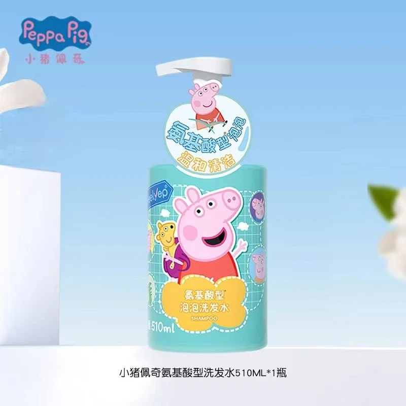 小猪佩奇氨基酸型泡泡洗发水510ml  临期品