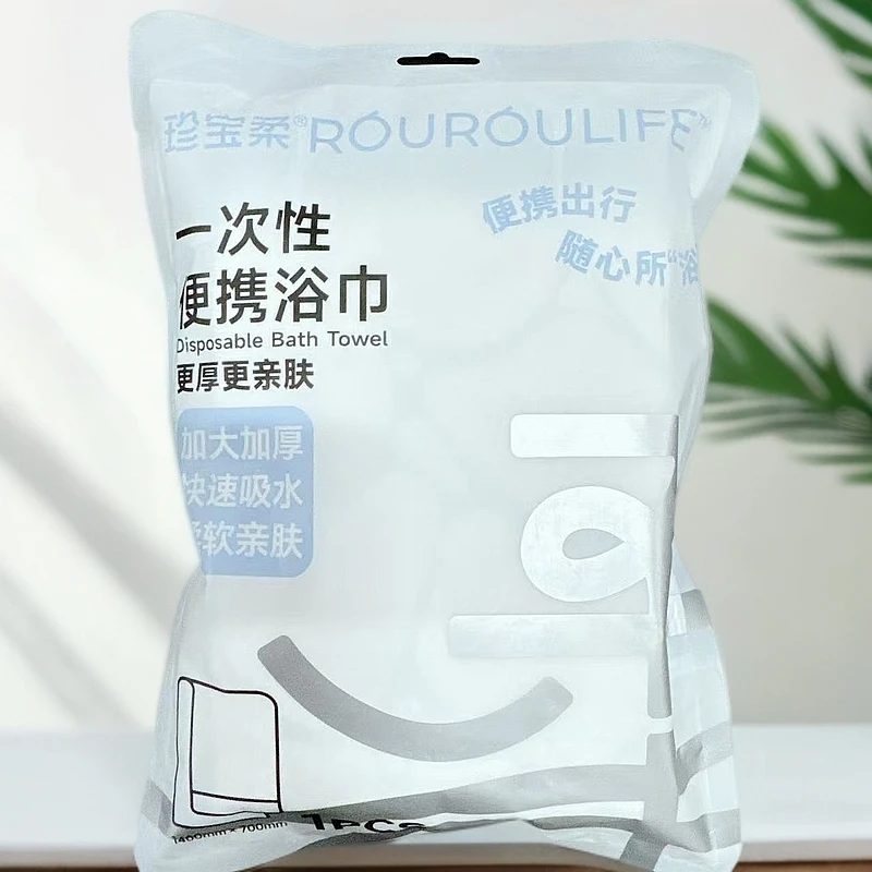 【2条】珍宝柔 一次性便携浴巾 1片装 1400mm*700mm